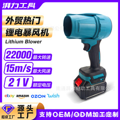 リチウム電気暴風機大風量ドライヤー大出力吹雪除塵吹雪落葉対外貿易クロスボーダー電動工具