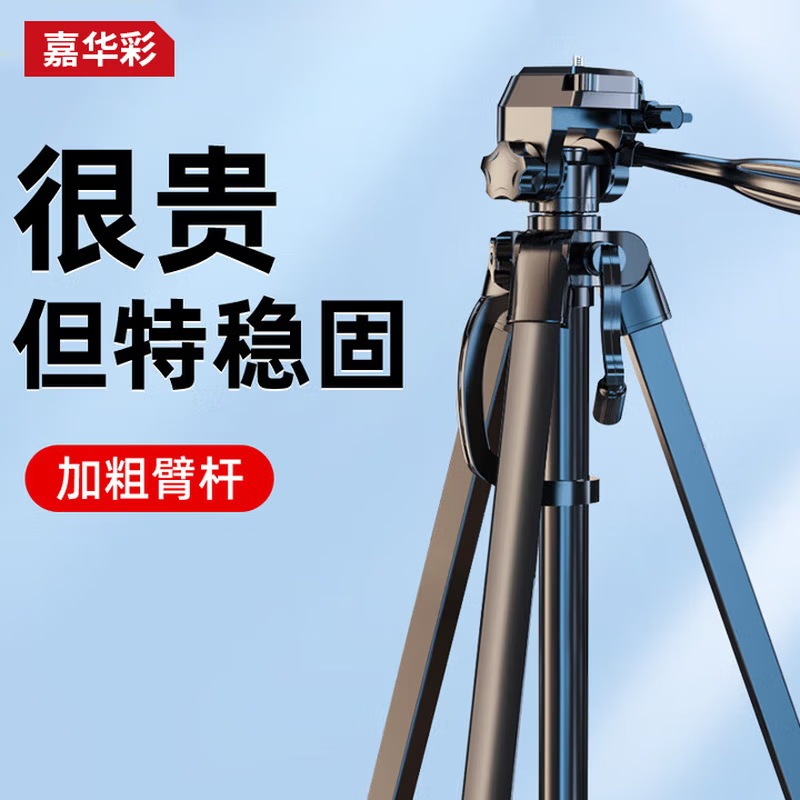 Professional Slr Camera Tripod Floor-Standing Live Broadcast Photo Mobile Phone Holder Outdoor Portable Photography Metal Tripod