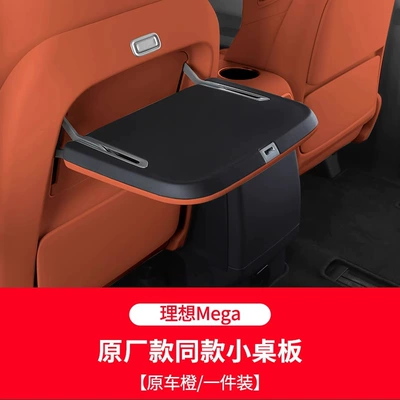 Car table board – Non-Destructive Wholesale - ideal-mega-original-small-table-1-piece-orange