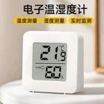 家用温度计湿度计室内电子智能数显婴儿房温湿度爬宠多功能测温神