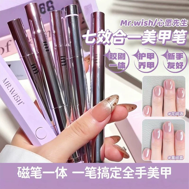 Mr.wish/Mr. Wish Cat Eye Nail Art Pen, 7-in-1 Gel Nail Polish, Easy-to-Use Nail Polish for Fingers and Toes, New Style Mr.wish/Mr. Wish Cat Eye Nail Art Pen, 7-in-1 Gel Nail Polish, Easy-to-Use Nail Polish for Fingers and Toes, New Style
