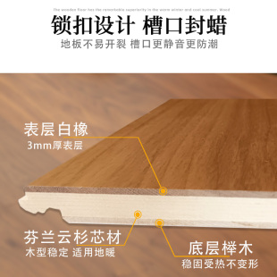 J8 Pure Oak Three-Layer Solid Wood Color Solid Wood Composite Floor Lock Floor 15mm Household Floor Heating Solid Wood Surface G3