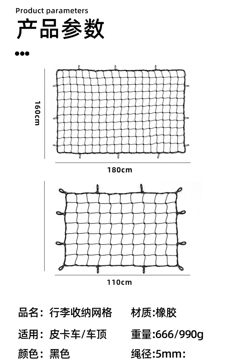 Roof luggage net, high-elasticity rope storage net, pickup truck cargo net, SUV luggage rack binding rope, fixed net