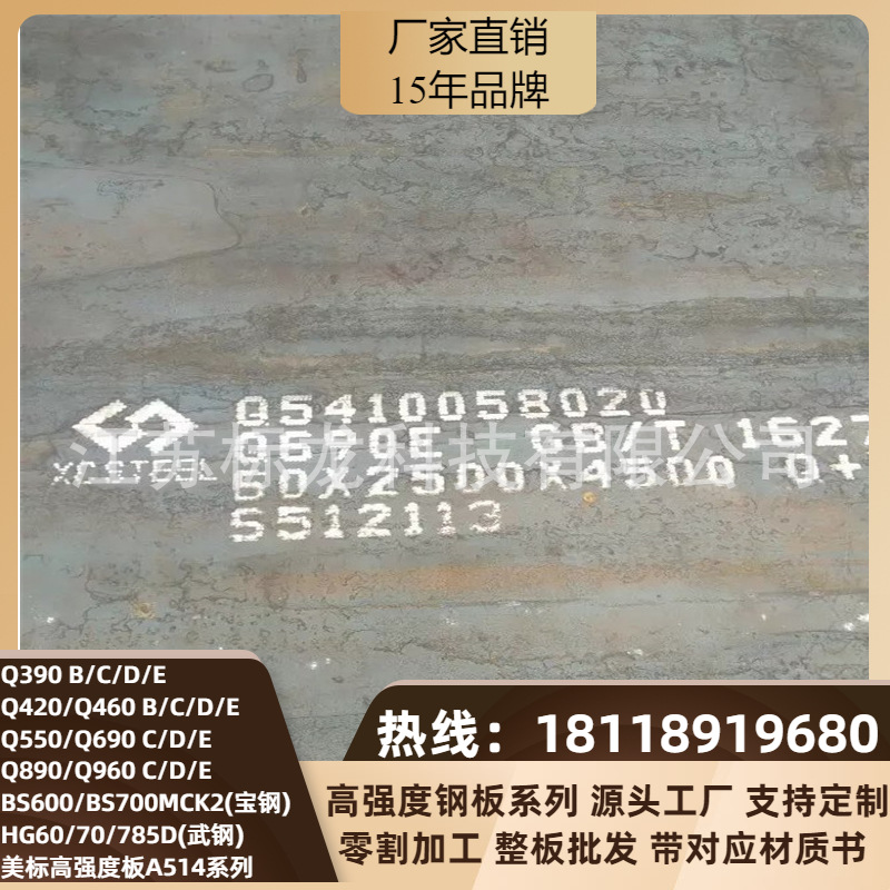 Q550D钢板切割Q550E按图下料Q460钢板等离子激光数控切割大量优惠