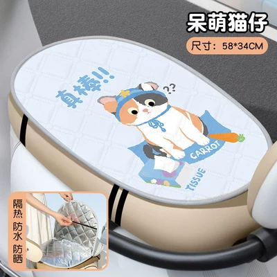 Electric car cushion Flip-Up Pad Universal Double-Layer Heat - thickened-and-wear-resistant-cute-cat-rain-and-sun-protection-double-sided