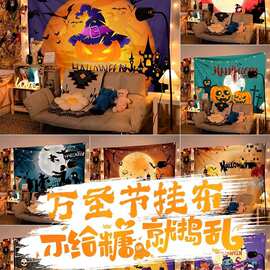 万圣节装饰挂布节日聚会场景氛围感布置背景布南瓜灯拍摄可爱挂毯