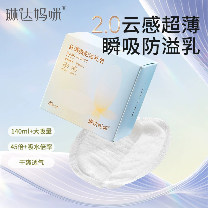 Одноразовые грудные прокладки Linda Mommy с защитой от протеканий, для беременных и кормящих мам, 30 штук LD179/100 штук LD181