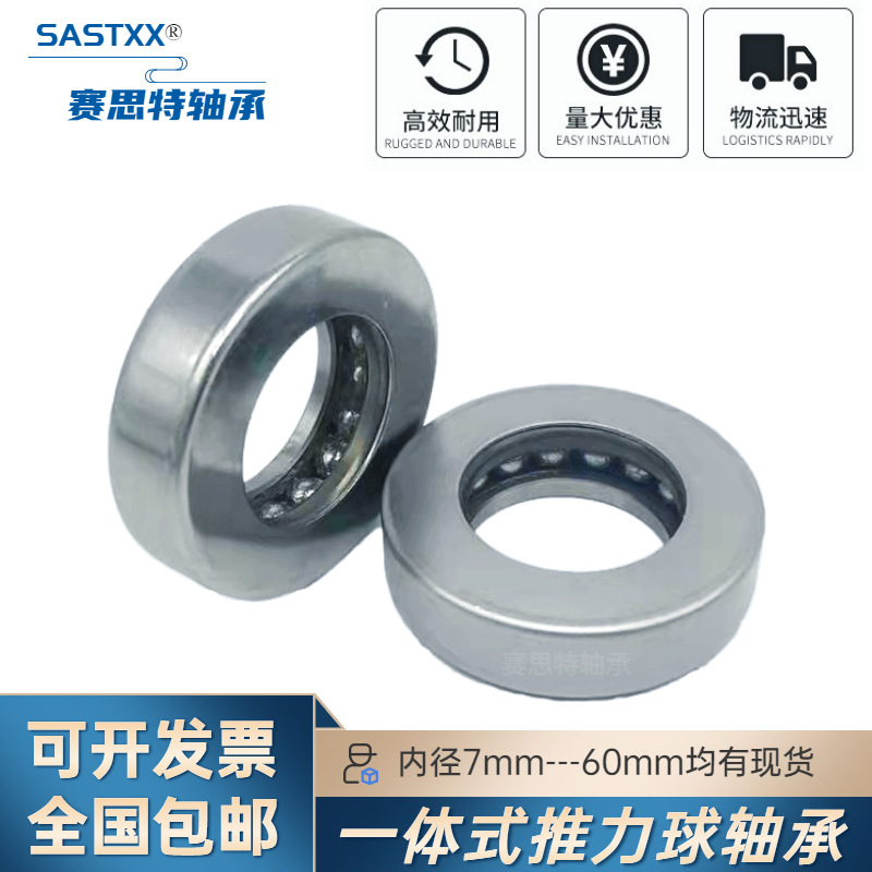 F2CZ一体式推力轴承包壳内径10 12 13 20 25 28 30 32 35 38 40 5