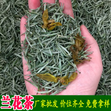 2024年茶叶散装花果调味茶批发兰花茶散茶碧池踏雪禹蒙兰妃茶厂家