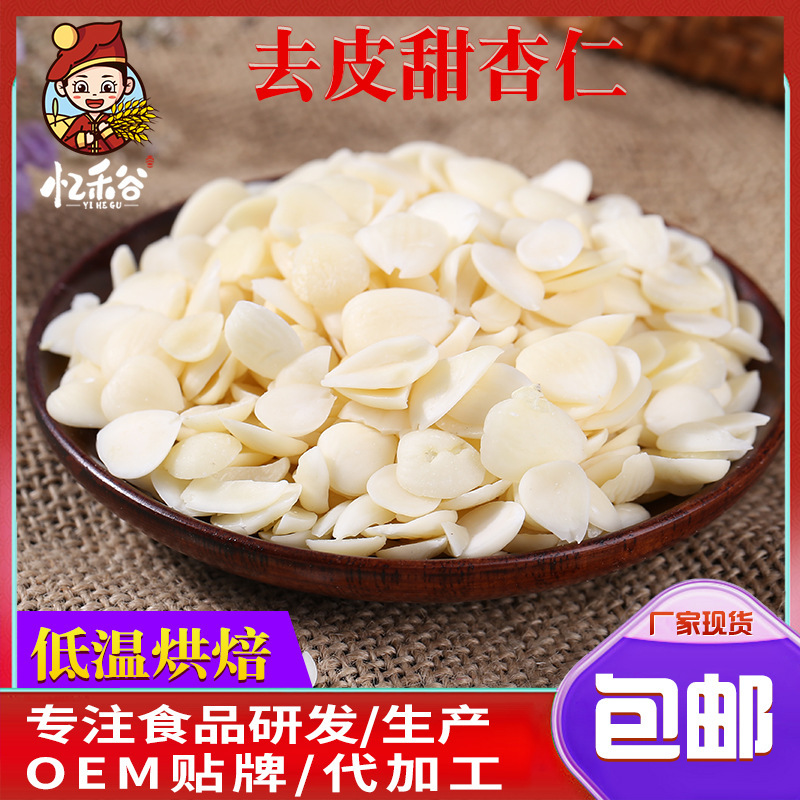 Ready Stock with Free Shipping, Southern Peeled Almonds in Bulk, Baking and Grinding Raw Materials, Cooked Southern Almonds, Low-Temperature Roasted Sweet Almonds Ready Stock with Free Shipping, Southern Peeled Almonds in Bulk, Baking and Grinding Raw Materials, Cooked Southern Almonds, Low-Temperature Roasted Sweet Almonds