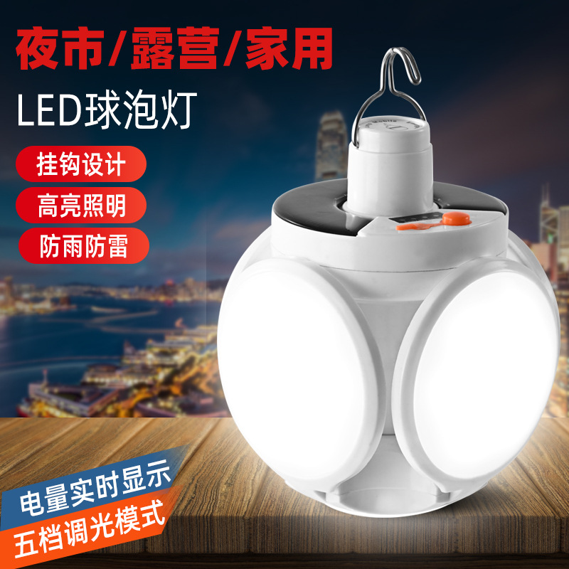 Bombilla LED, luz creativa y colorida, luz de fútbol, puesto de mercado nocturno, bombilla recargable superbrillante, luz plegable de emergencia para exteriores de 40W image 8
