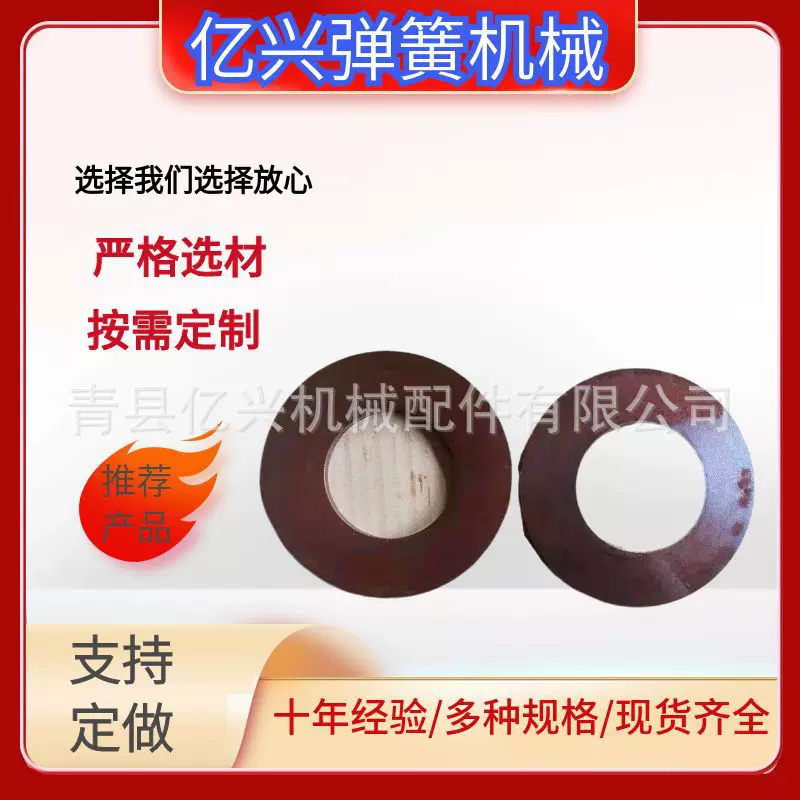 厂家批发碟形弹簧碟簧盘形叠片弹簧垫片碗型碟形弹簧多种规格