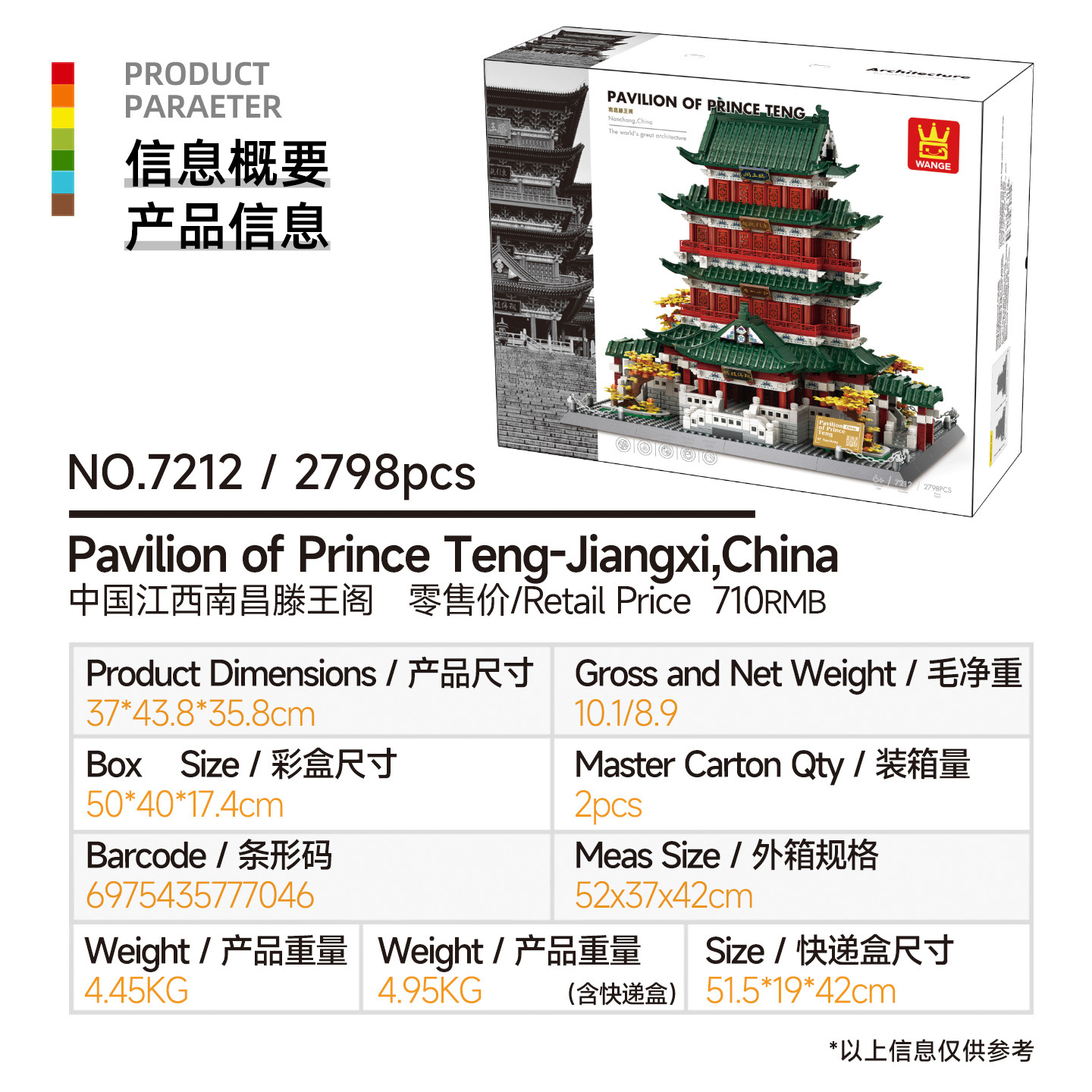 万格小粒度知育玩具組み立ておもちゃ子供向けギフト6-12歳中国製ブロック国潮建築収納