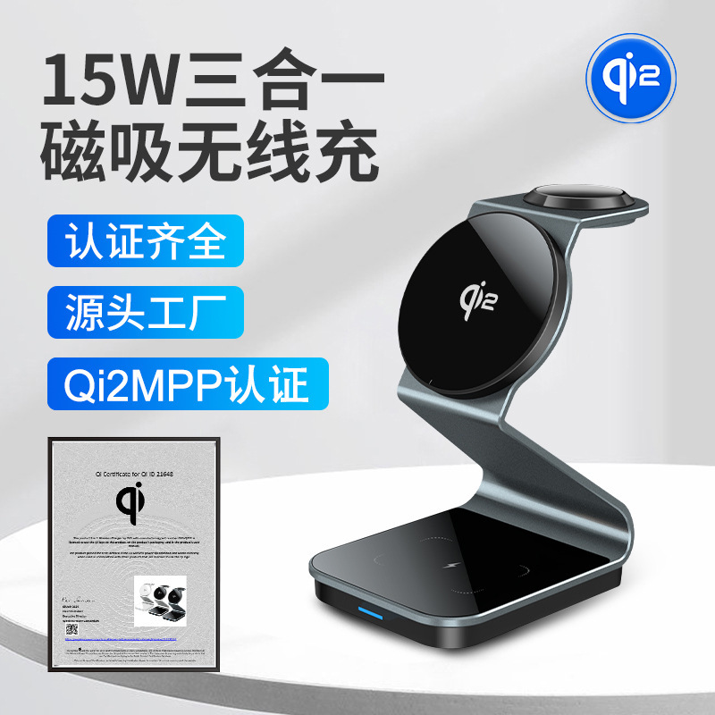 Factory wholesale qi2 magnetic wireless charger for Apple 15W three-in-one wireless charging base customization