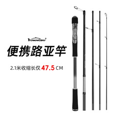 五节碳素路亚竿超硬MH调单竿多节便携远投路亚鱼杆抛竿威海批发