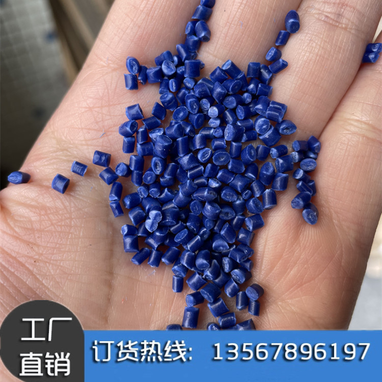 新品发布 大量批发 蓝色PP再生料 PP回料 PP再生塑料颗粒