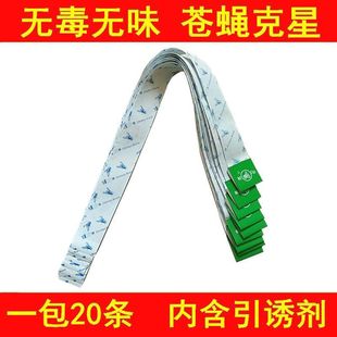 Fly Stickers, Fly Ribbons, Mosquito Nemesis, Fly Catching, Sticky Fly Paper Strips, Household Luring