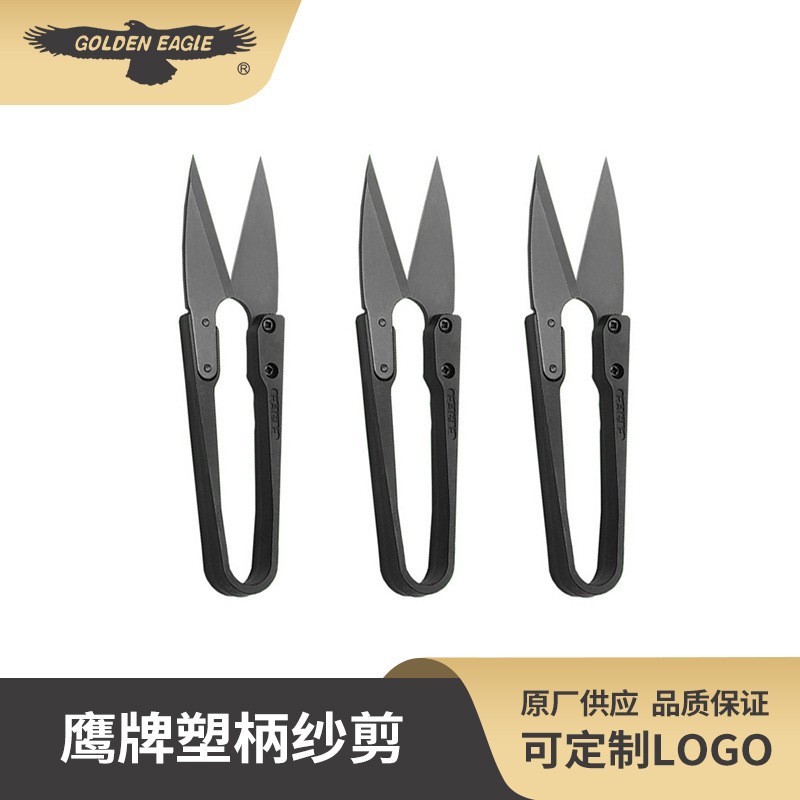 纱剪U型剪刀线头剪锋利小剪刀十字绣剪刀弹簧剪服装家用鱼线剪