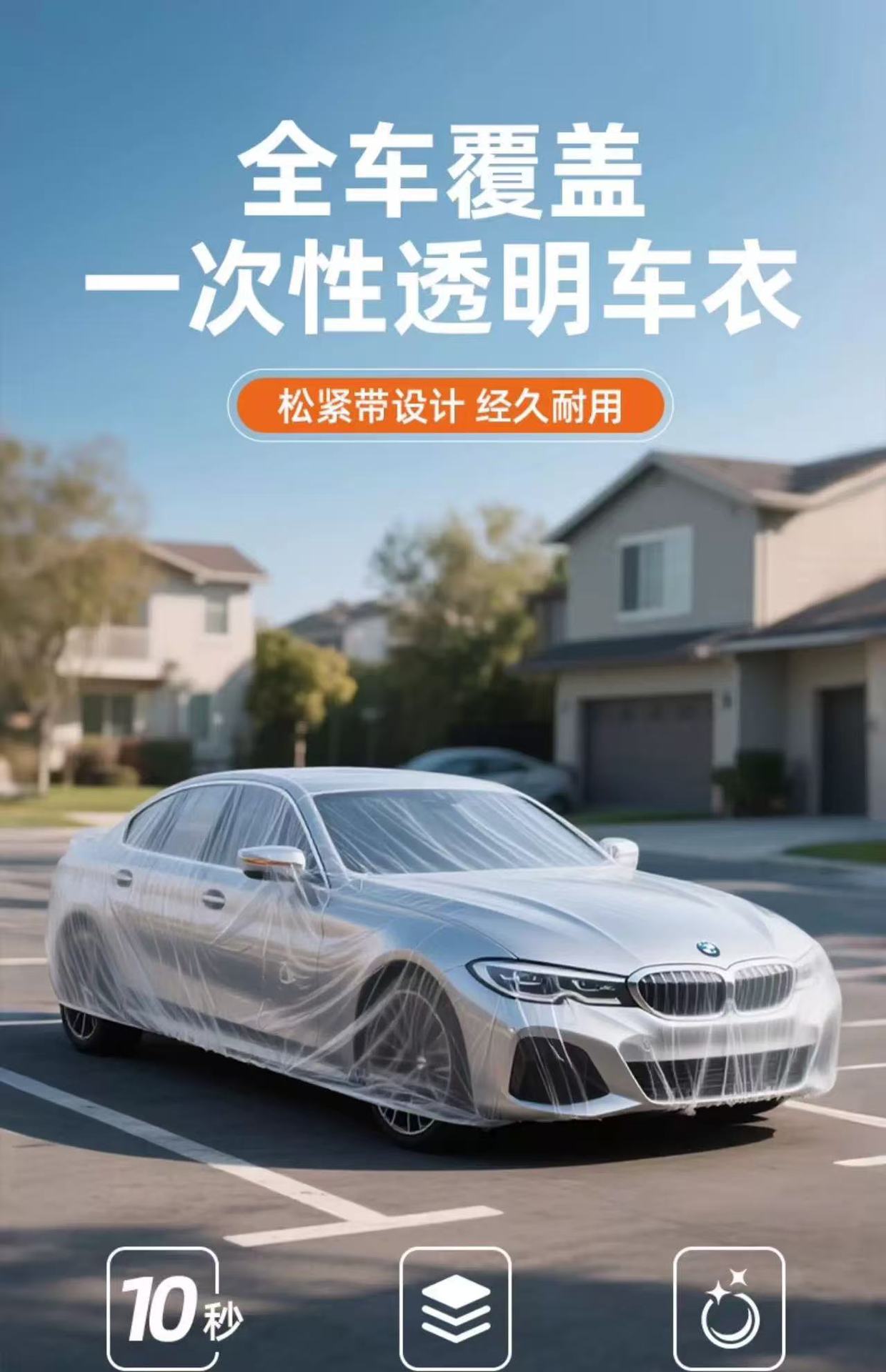 Car Disposable Car Cover Fully Transparent Plastic Film Protective Car Cover Dustproof Car Maintenance Disposable Car Cover