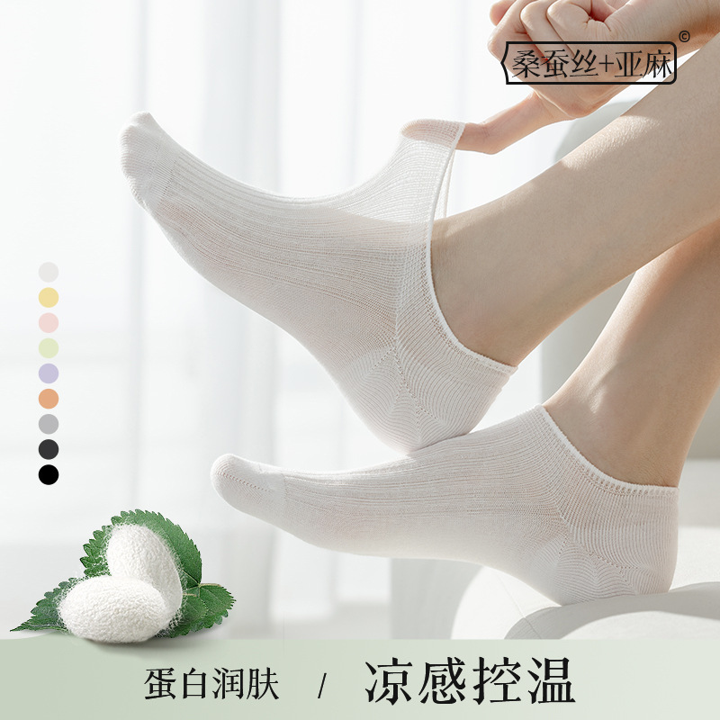 Mulberry Silk Linen Socks Women's Summer Thin Boat Socks Shallow Mouth Invisible Non-slip Women's Sweat-absorbent Socks