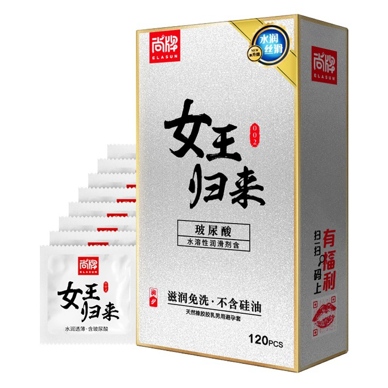 Бренд Shang презерватив Queen Return стойкий презерватив с гиалуроновой кислотой 12 упаковок женские ультратонкие товары для взрослых оптом