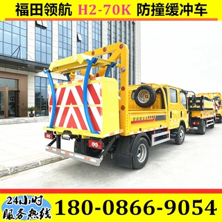 福田70K防撞缓冲车 70K/80K/100K防撞包 公路工程/道路施工防撞车