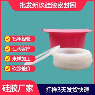 Gasket Silicone Round Gasket Water Pipe Sealing Ring Silicone O-Ring Pressure Cooker Leather Ring Sealing Ring