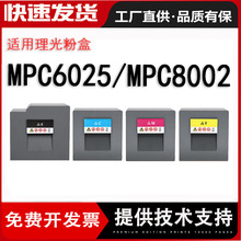 �m������MPC8002��̼��C6502 C5100 C5110sp�ۺ� �ʷ� ī�ۺ�����