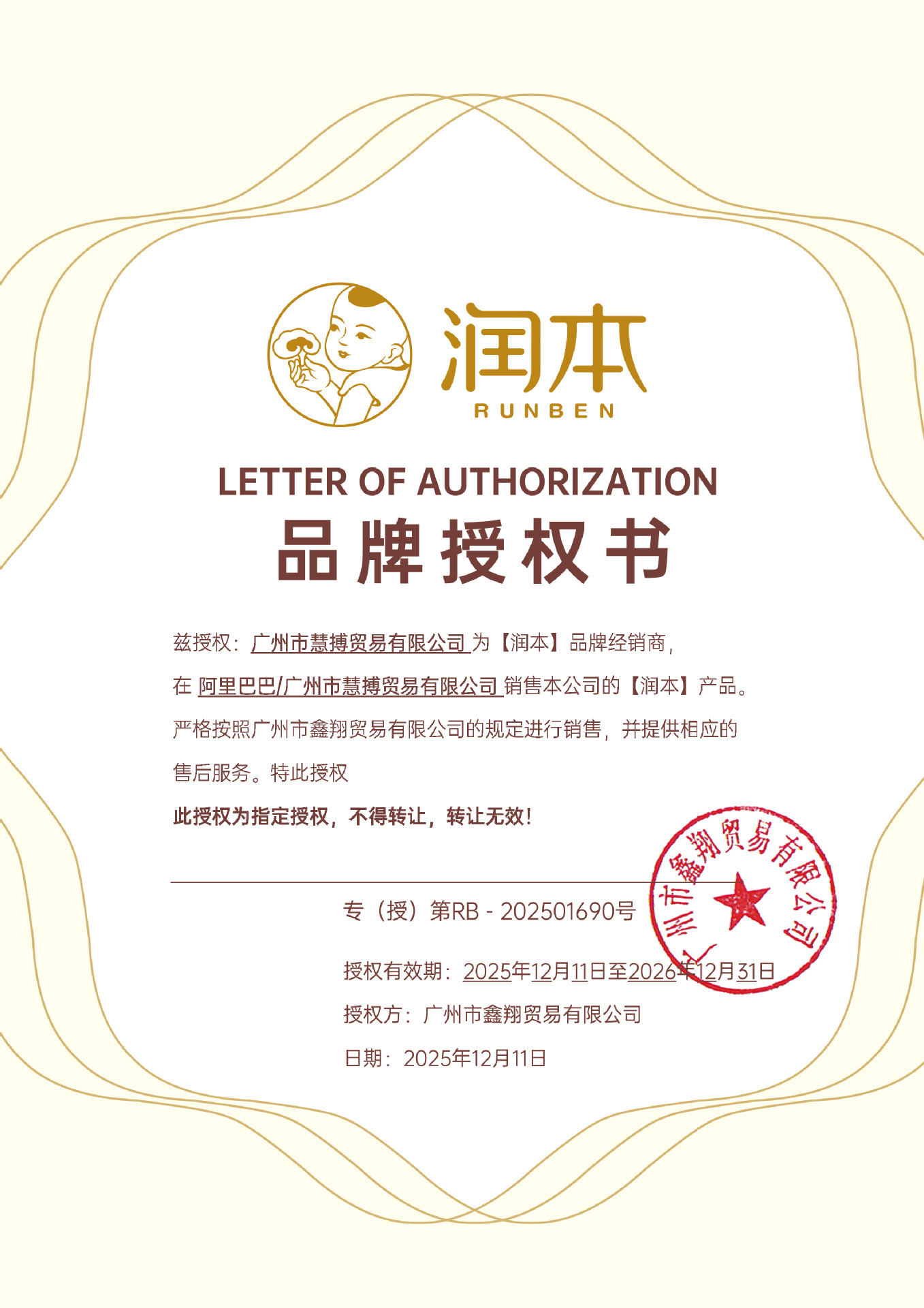 微信图片_20251215114428_1508_96