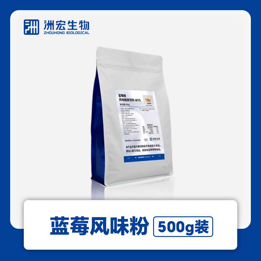 블루베리맛분말 [무색] 500g