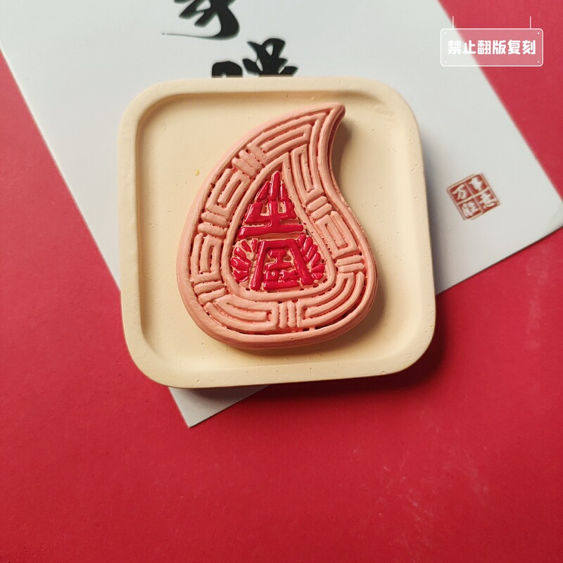 紅桃 _ 冷蔵庫は潮汕美食汕頭潮州観光特色お土産の家庭装飾マグネットを貼ります。|undefined