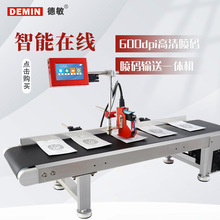 厂用全自动喷码机小型流水线喷墨生产日期袋子纸箱瓶盖在线打码机