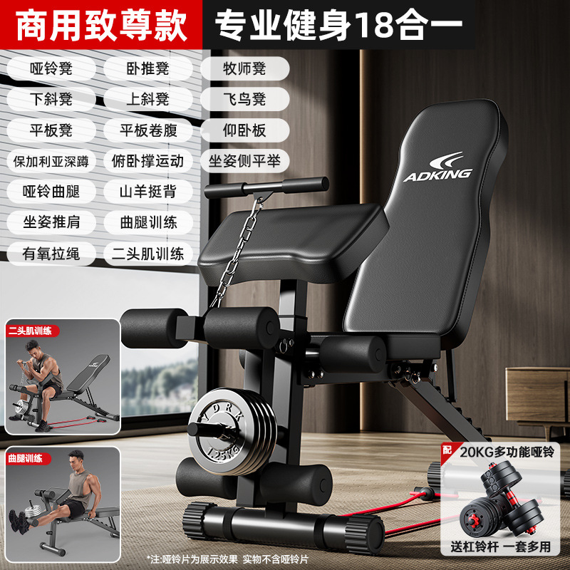 Multifuncional para el hogar de acondicionamiento físico, ayuda de abdominación comercial para hombres, barraca horizontal, taburete plegable para pájaros