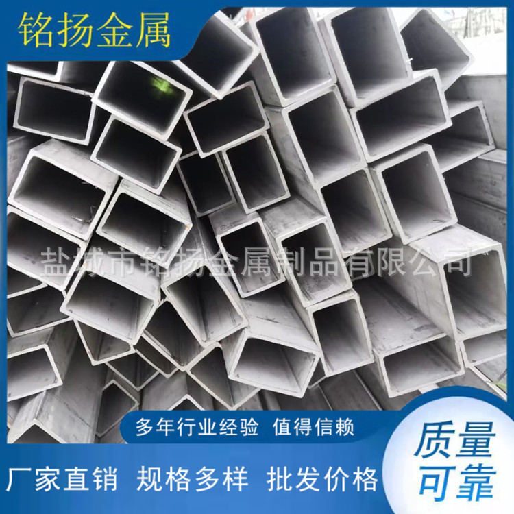 盐城厂家批发304/316L不锈钢焊接矩形钢管  非标制作A