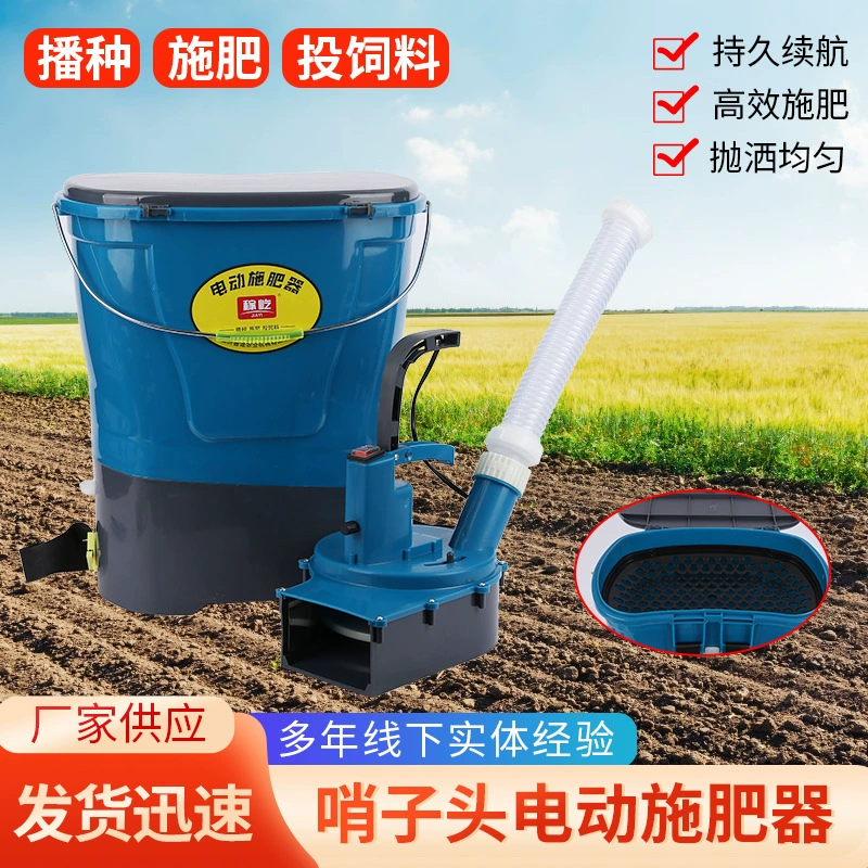 Электрический разбрасыватель удобрений, ранцевый сельскохозяйственный разбрасыватель удобрений, полностью автоматический разбрасыватель удобрений, оптовая продажа от производителя, эффективное внесение удобрений