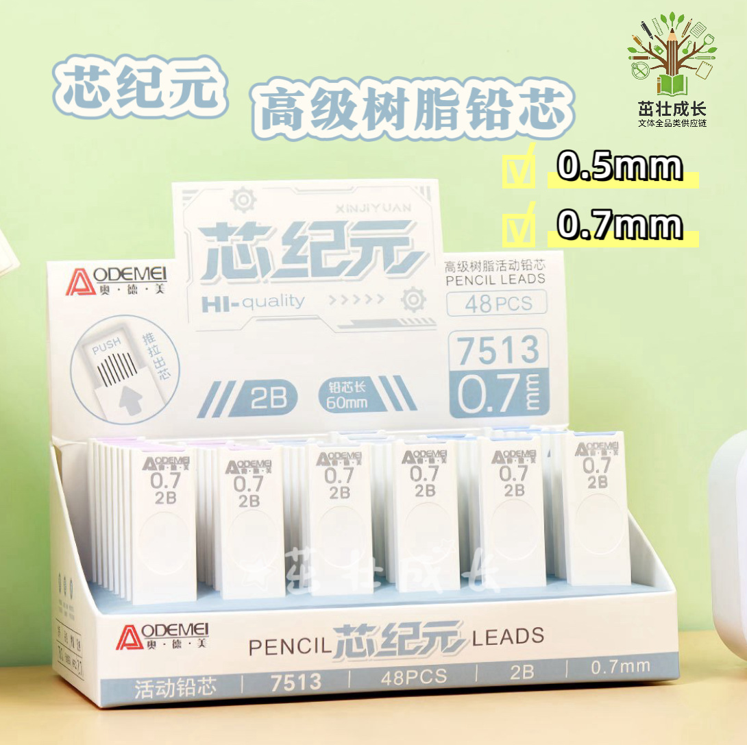Odmeixin Era Premium Resin Black Mechanical Pencil Refill for Elementary School Students
