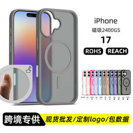 适用新款 iPhone17/Air Ai 按键保护壳 二合一磁吸半透磨砂批发壳