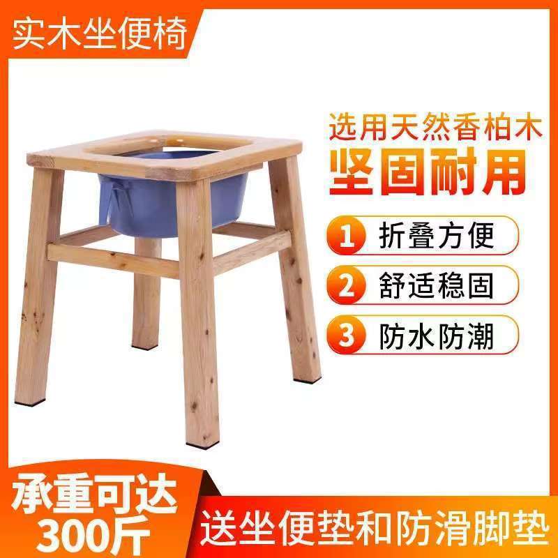 Toilet seat chair, solid wood, for home use, suitable for pregnant women, portable toilet stool, toilet seat for the elderly, bathroom