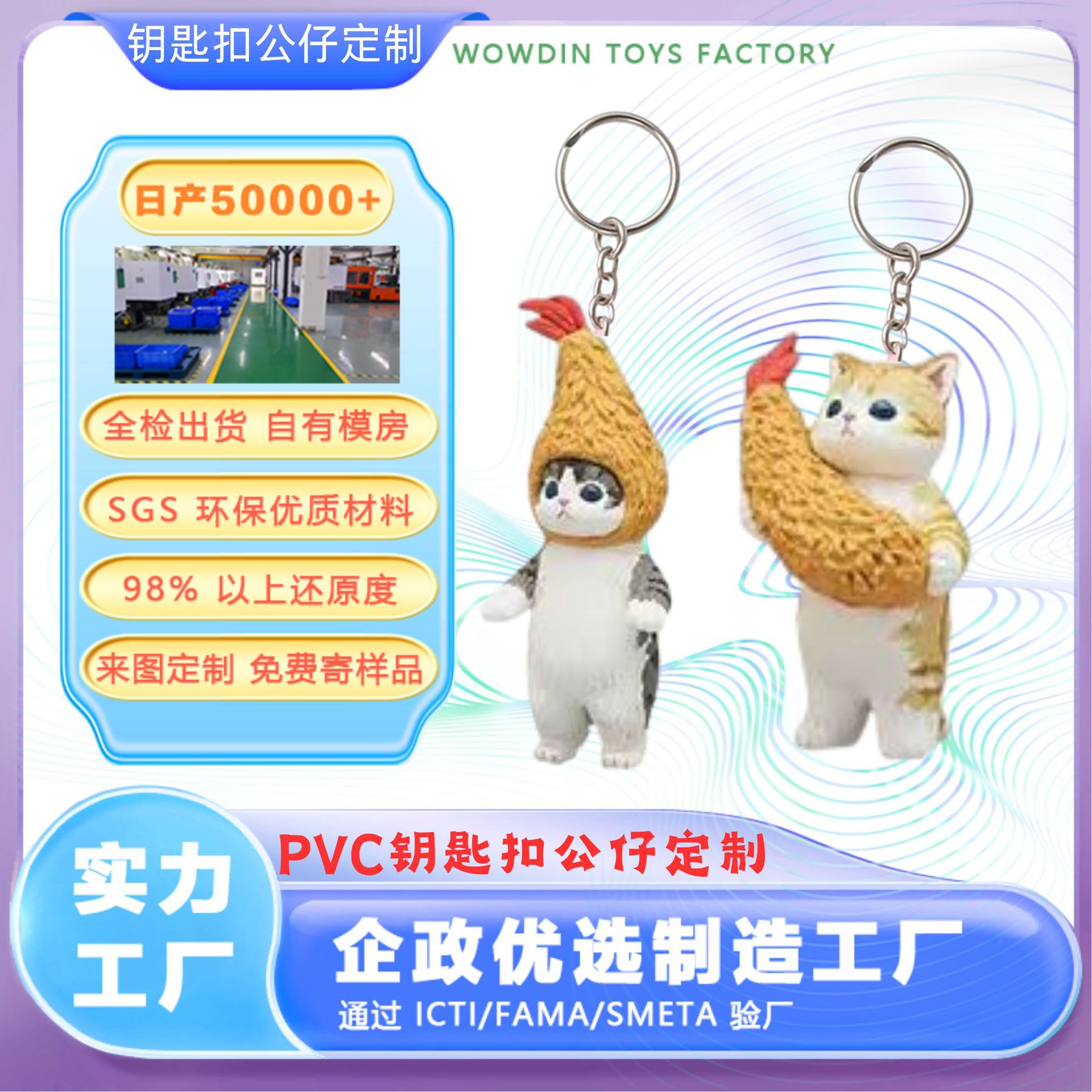 Keychain figurines, trendy blind box collectible toys, corporate mascots, blind box collectibles.