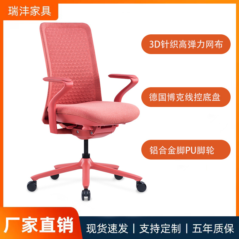 POLY Office Chair Ergonomic Chair Comfortable Sedentary Backrest Gaming Computer Swivel Chair Study Chair Study Chair
