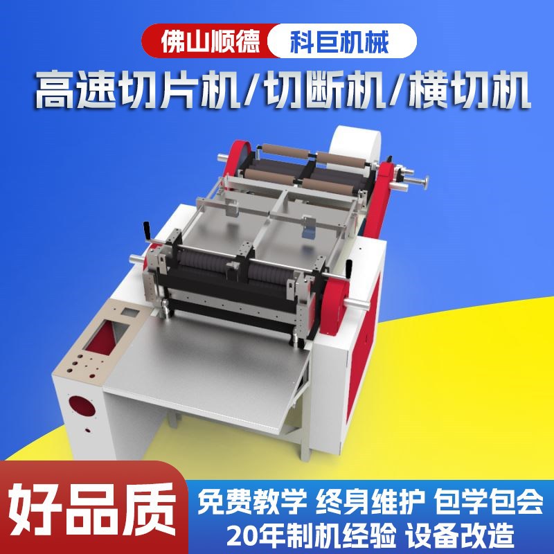 高速纸张切片机无纺布切刺自动卷筒复卷机电脑分刀布分切机