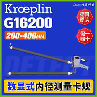 G16200 Digital Display Inner Diameter Caliper German Kroeplin Large Range Inner Caliper Deep Hole Dial Caliper