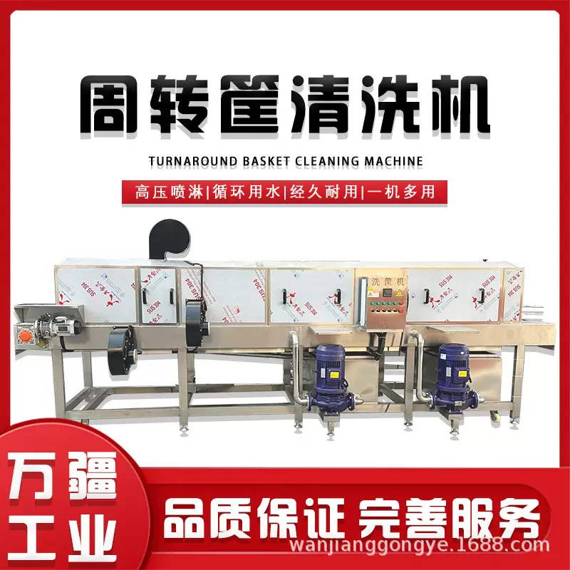 4米两段周转筐清洗机 热碱水去油清洗设备 商用猪肉筐清洗风干机