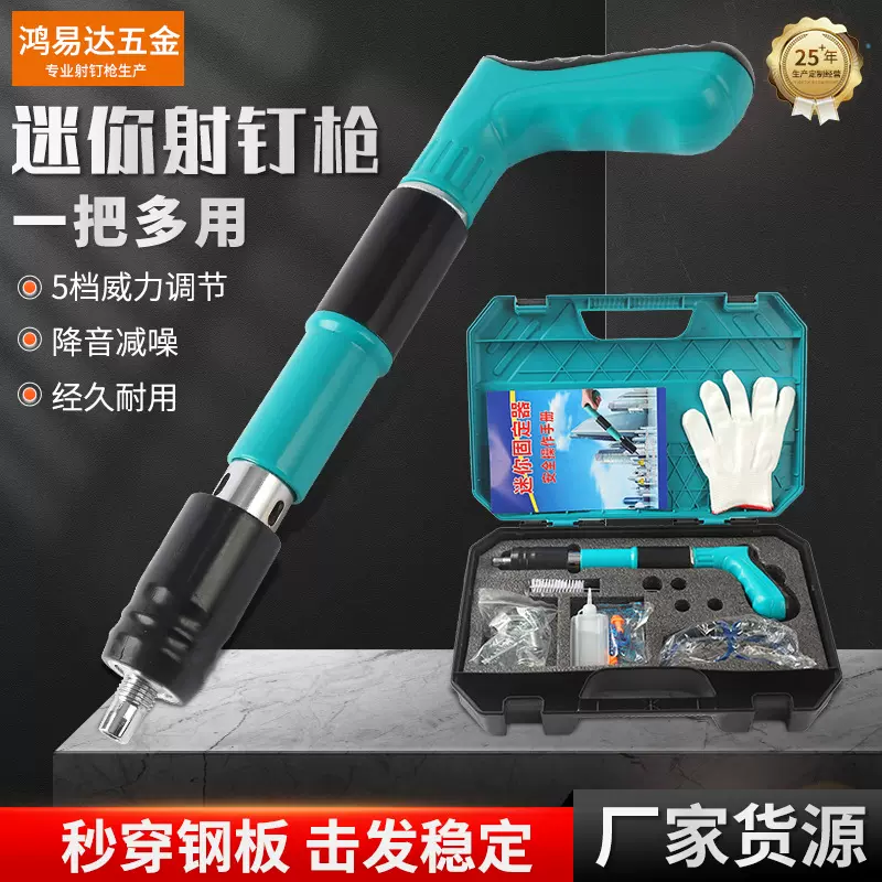 绿色手动打钉神器迷你消音紧固器 厂家批发迷你射钉枪吊顶工具