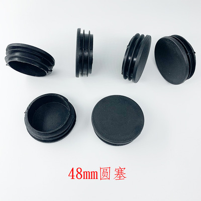 Guansu (Wholesale Supplying) 48MM Pipe plug Plug Foot plug Plastic PE texture of material Applicable tube