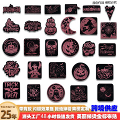 自主研发美丽绒烫金布贴万圣节风格服装辅料鞋子包包装饰熨烫布贴