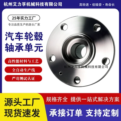 Bearing Hub for – Bearing