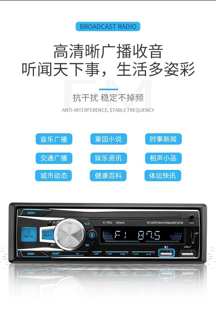 Suitable for car radios, universal for other 2V-24V audio systems, Bluetooth MP3 players, card slots, and USB drives