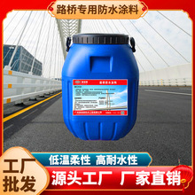 现货现发 二阶反应型防水涂料 AMP二阶反应性粘结防水剂 真实工厂