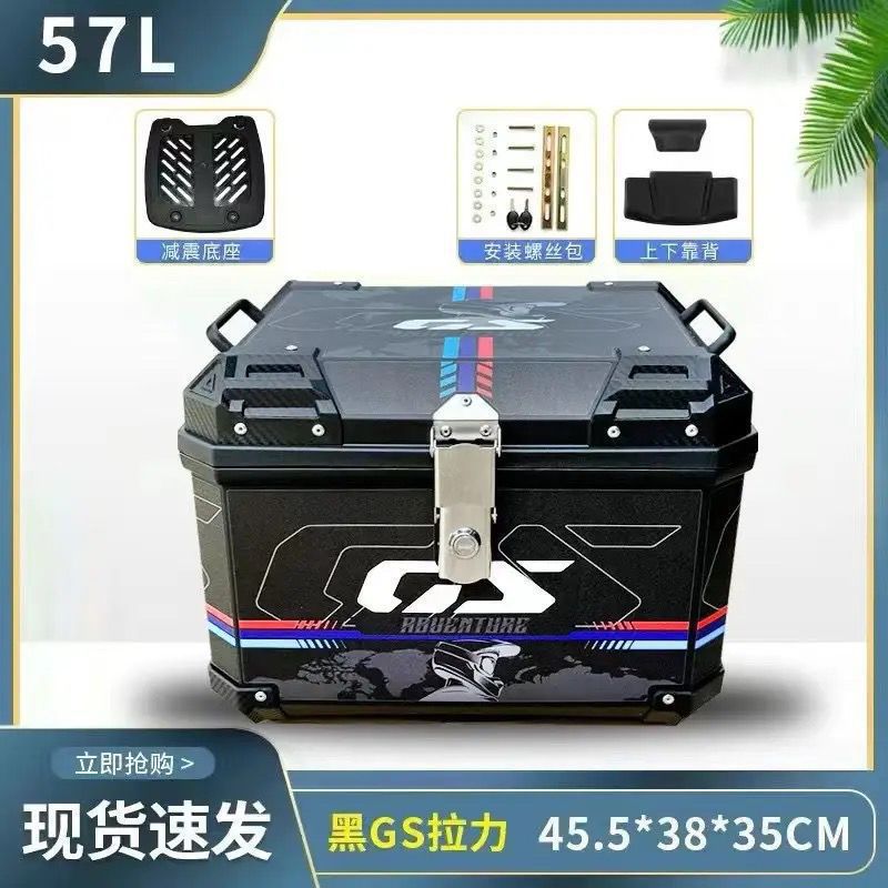 Caja de la cola de la motocicleta, maletero de gran capacidad, scooter de aleación de aluminio, coche eléctrico, caja de herramientas impermeable universal, extra grande